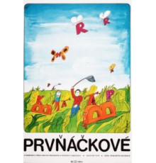 Жили-были в первом классе... (1978)