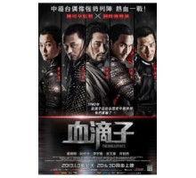 Гильотина (2012)