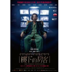 Жильцы снизу (2016)