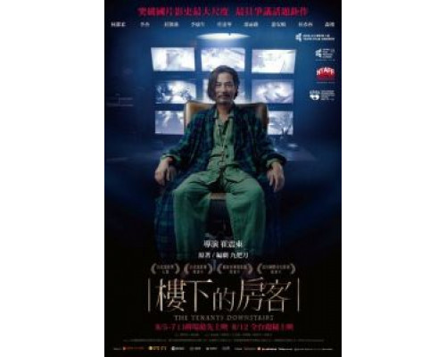 Жильцы снизу  (фильм 2016) смотреть онлайн