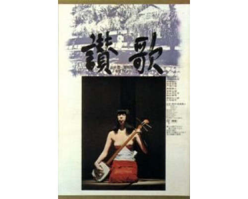 Гимн  (фильм 1972) смотреть онлайн