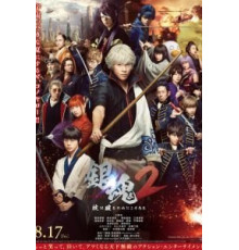 Гинтама 2: Правила для того, чтобы их нарушать (2018)