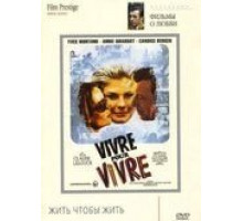 Жить, чтобы жить (1967)