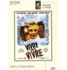 Жить, чтобы жить (1967)