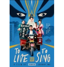 Жить, чтобы петь (2019)