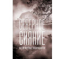 Живая душа (2019)