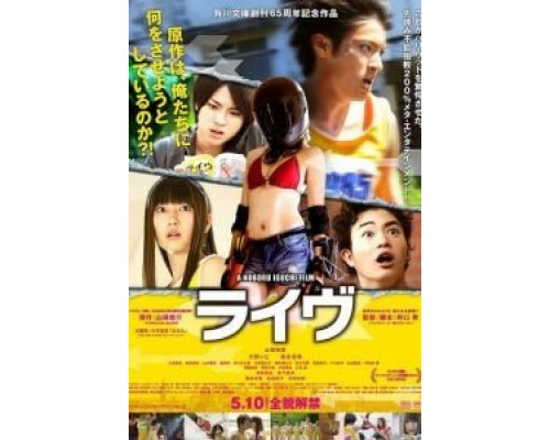 Живи  (фильм 2014) смотреть онлайн