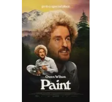 Живопись (2023)