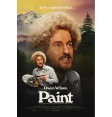 Живопись (2023)