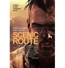 Живописный маршрут (2013)