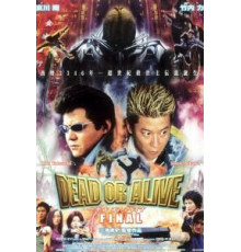 Живым или мертвым 3 (2002)