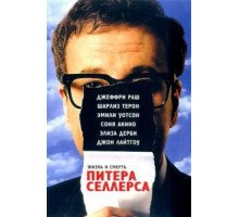 Жизнь и смерть Питера Селлерса (2004)