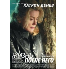 Жизнь после него (2007)