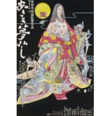 Жизнь придворной дамы (1974)