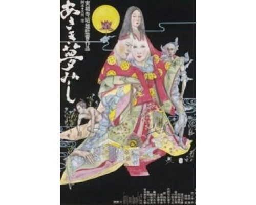 Жизнь придворной дамы  (фильм 1974) смотреть онлайн