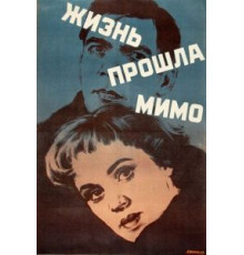 Жизнь прошла мимо (1958)