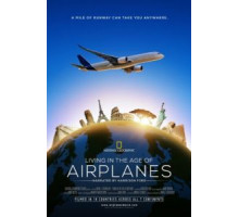 Жизнь в эпоху самолётов (2015)