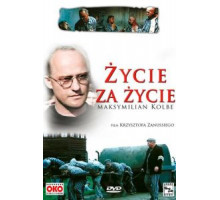 Жизнь за жизнь (1991)