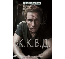 Ж.К.В.Д. (2008)