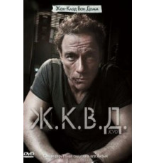 Ж.К.В.Д. (2008)