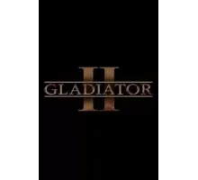 Гладиатор 2 (2024)