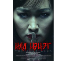 Гладиолус (2017)