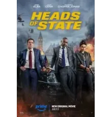 Главы государств (2025)