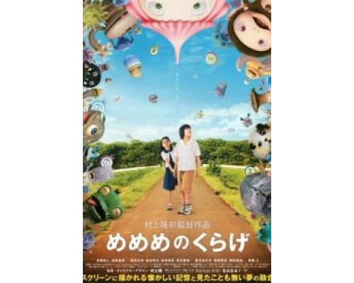 Глаза медузы  (фильм 2013) смотреть онлайн