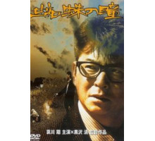 Глаза паука (1998)