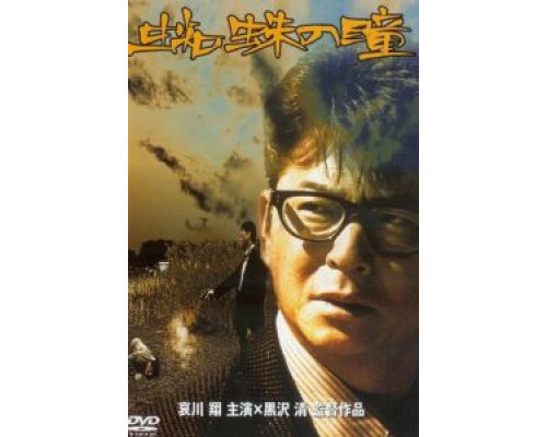 Глаза паука  (фильм 1998) смотреть онлайн