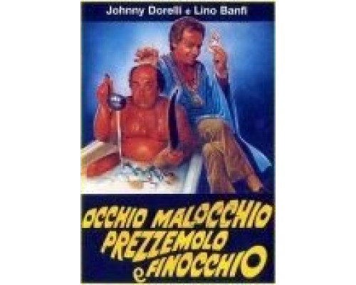 Глаза, сглаз, петрушка и укроп  (фильм 1983) смотреть онлайн