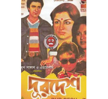 Глубокая рана (1983)