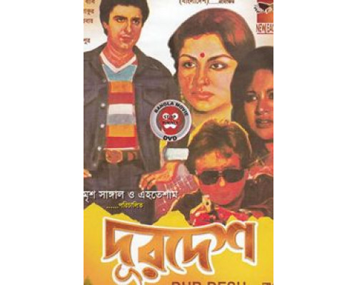 Глубокая рана  (фильм 1983) смотреть онлайн