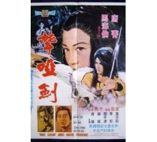 Глухонемая героиня (1971)