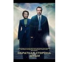 Гляди в оба (1975)