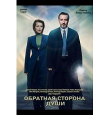 Гляди в оба (1975)