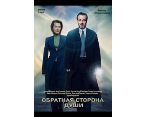 Гляди в оба  (фильм 1975) смотреть онлайн