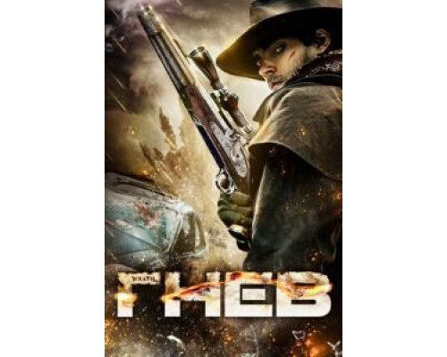 Гнев  (фильм 2011) смотреть онлайн