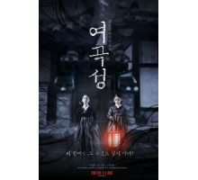 Гнев женщины (2018)