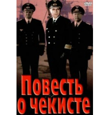 Гнилой человек (2013)