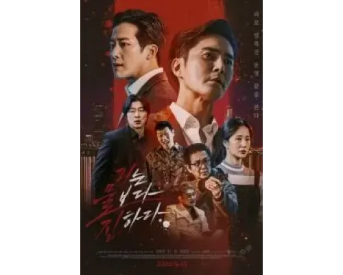 Гоблин  (фильм 2022) смотреть онлайн