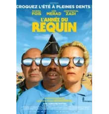 Год акулы (2022)