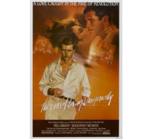 Год, опасный для жизни (1982)