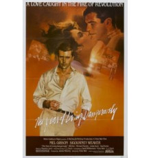 Год, опасный для жизни (1982)