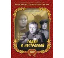 Годен к нестроевой (1968)