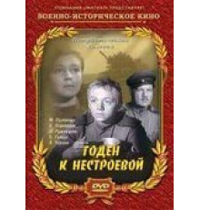 Годен к нестроевой (1968)