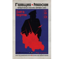 Годовщина революции (1918)