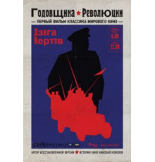 Годовщина революции (1918)