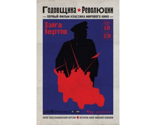 Годовщина революции  (фильм 1918) смотреть онлайн