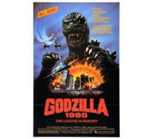 Годзилла (1984)